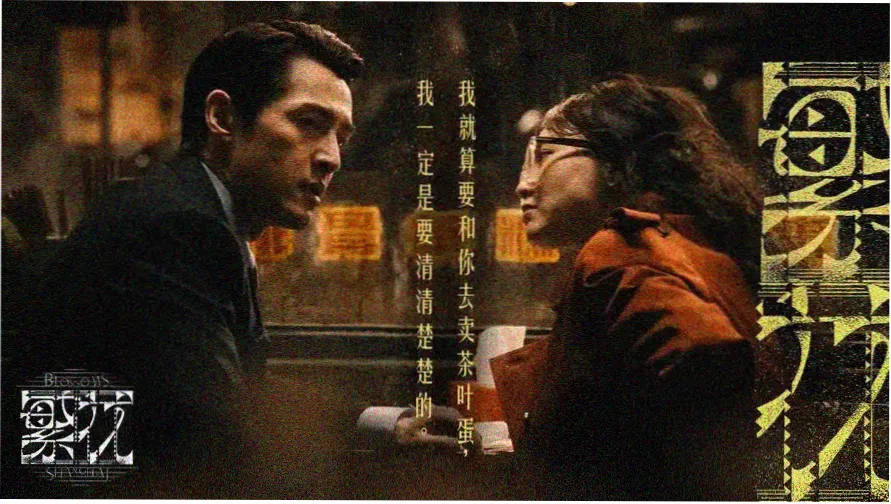 《觉醒年代》