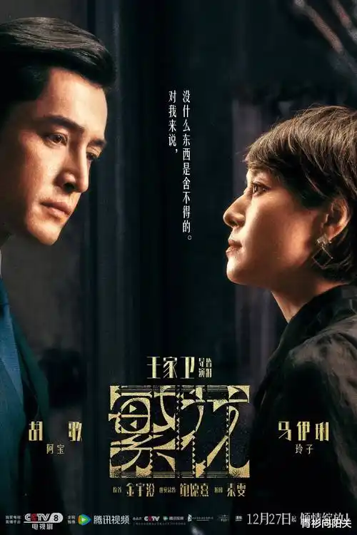 影视仓前夜·剧场版 剧场 2023
